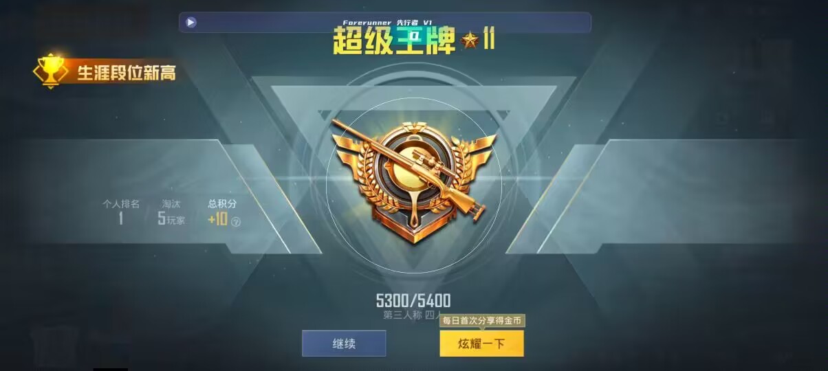 和平精英先行者透视直装 - pubg手游透视自瞄v1.1免费版辅助预览图